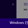 word方框点一下自动打勾了怎么取消